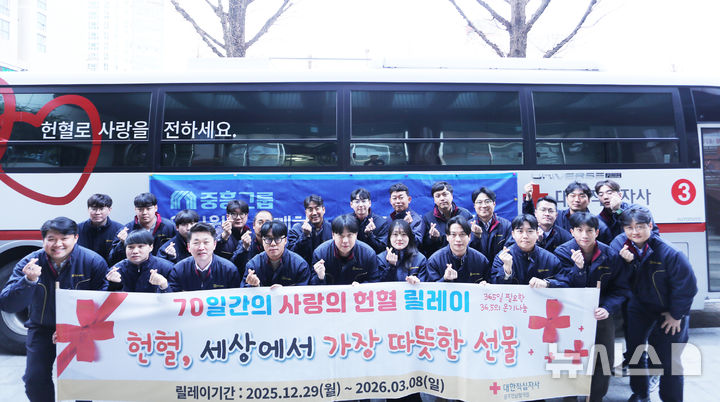 [광주=뉴시스]중흥그룹이 지난 19일 광주광역시 북구 중흥건설 사옥 앞에서 임직원들이 참여하는 사랑의 헌혈 캠페인을 진행했다.