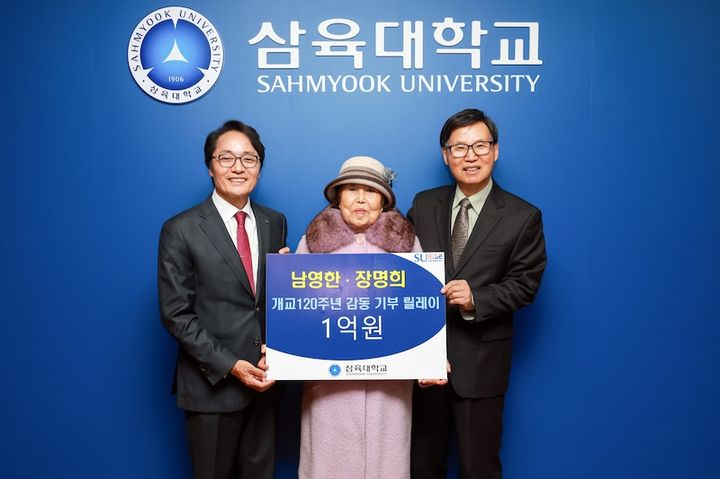 삼육대 남영한 동문, 개교 120주년 맞아 1억원 기부