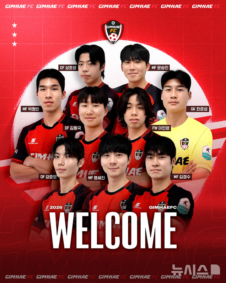 [김해=뉴시스]김해FC, 선수 영입. (사진=김해FC 제공). 2026.01.20. photo@newsis.com