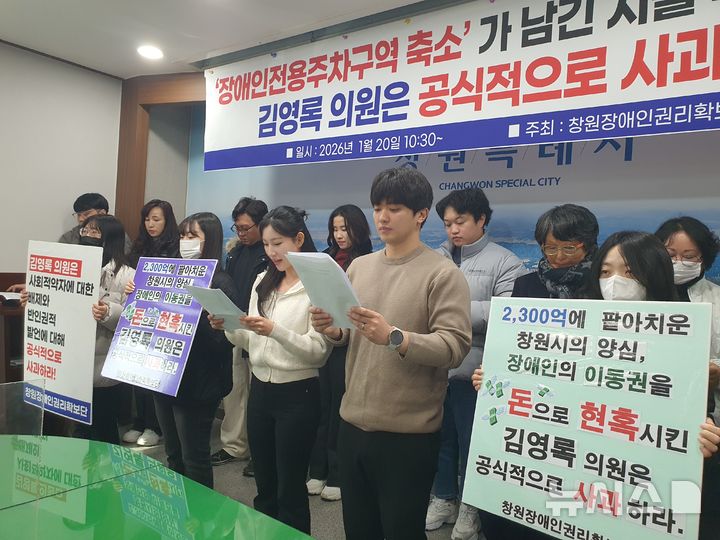 "장애인 늘어나는데 전용 주차구역을 줄이다니…"