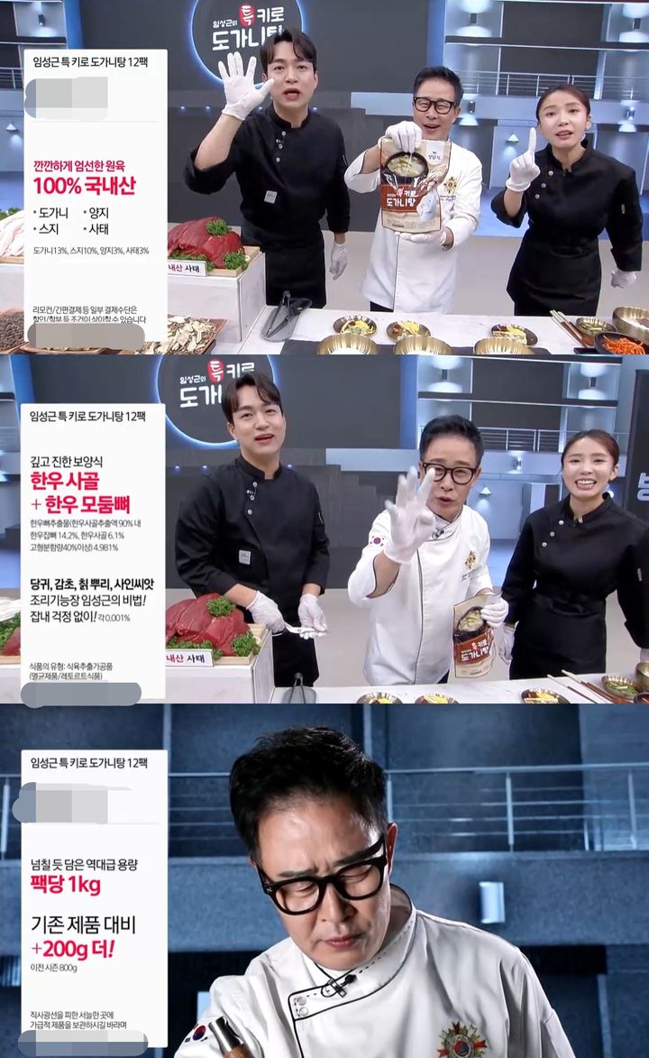 [서울=뉴시스]임성근(사진=방송화면 캡처) 2026.01.20. photo@newsis.com *재판매 및 DB 금지