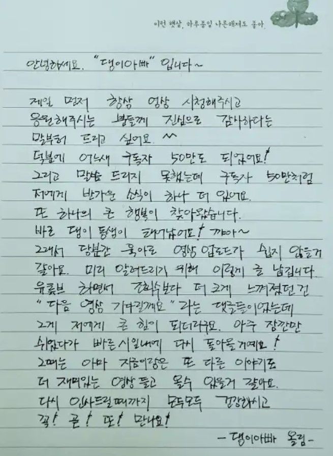 [서울=뉴시스] 배우 조정석이 운영 중이던 유튜브 채널 활동을 잠정 중단한다. (사진=유튜브 채널 '청계산댕이레코즈' 캡처) 2026.01.19. photo@newsis.com *재판매 및 DB 금지