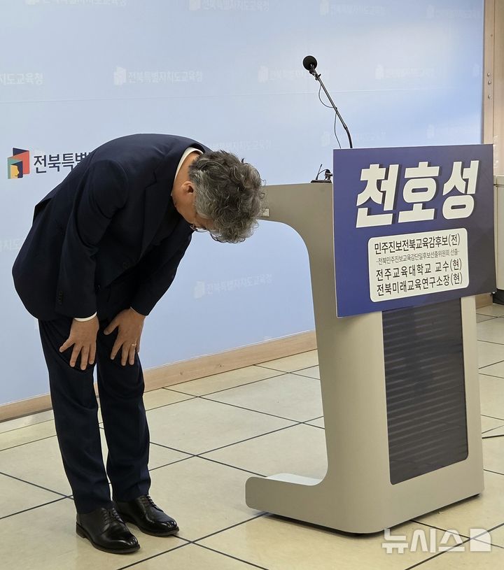 [전주=뉴시스]윤난슬 기자 = 언론사 기고 칼럼 표절 논란에 휩싸인 천호성 전주교대 교수가 20일 전북교육청에서 기자회견을 열고 무단 인용 사실을 인정하며 공식 사과하고 있다. 천 교수는 지난해 전북교육감 출마를 선언한 바 있다. 2026.01.20. yns4656@newsis.com
