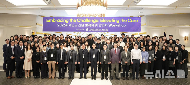 국제성모병원, 관리자 워크숍…"진료 역량 강화"