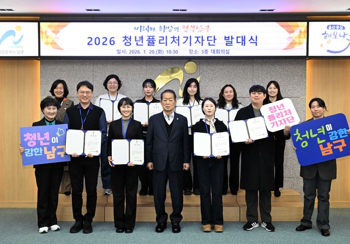 [울산=뉴시스] 20일 울산 남구청 3층 회의실에서 '2026 청년 퓰리처 기자단 발대식'이 열린 가운데 서동욱 남구청장이 기자단과 함께 기념촬영을 하고 있다. (사진=울산 남구 제공) 2026.01.20. photo@newsis.com *재판매 및 DB 금지