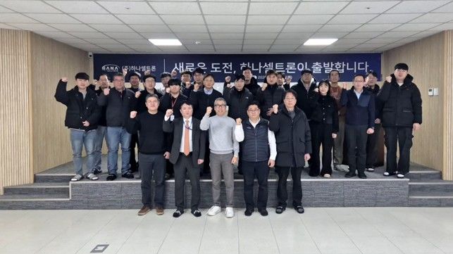하나기술 자회사 하나셀트론 출범식 기념 사진. (사진=하나기술) *재판매 및 DB 금지