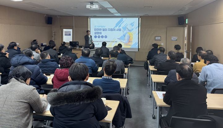 [수원=뉴시스] 20일 진행된 안전한 일터 지킴이 채용설명회. (사진=노사발전재단 경기중장년내일센터 제공) 2026.01.20. photo@newsis.com *재판매 및 DB 금지