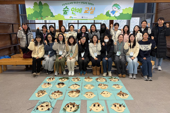 산림복지진흥원, 6개 산림시설서 특수교육교원 직무연수 - 뉴스 썸네일 이미지
