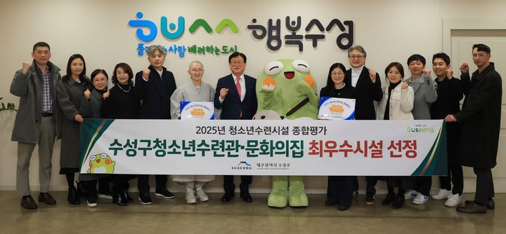 [대구=뉴시스] 수성구 청소년수련시설 2곳이 여성가족부 종합평가에서 최우수시설로 선정됐다. (사진 = 대구시 수성구 제공) 2026.01.20. photo@newsis.com *재판매 및 DB 금지