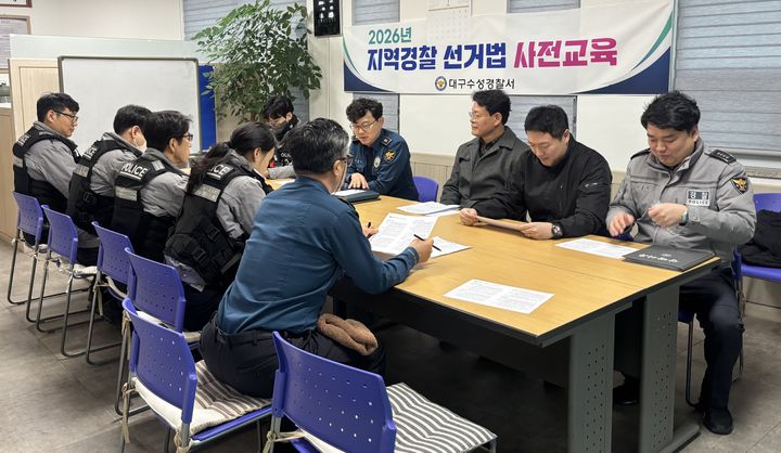 [대구=뉴시스] 대구 수성경찰서는 제9회 전국동시지방선거를 앞두고 지역 경찰을 대상으로 공직선거법 사전교육을 실시한다. (사진 = 대구 수성경찰서 제공) 2026.01.20. photo@newsis.com *재판매 및 DB 금지