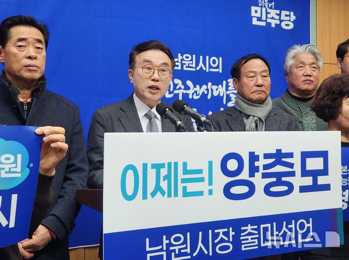 [남원=뉴시스] 김민수 기자= 양충모 전 새만금개발청장이 20일 전북특별자치도의회에서 6.3 전북 남원시장 선거 출마를 공식 선언하고 있다. leo@newsis.com 2026.01.20 *재판매 및 DB 금지