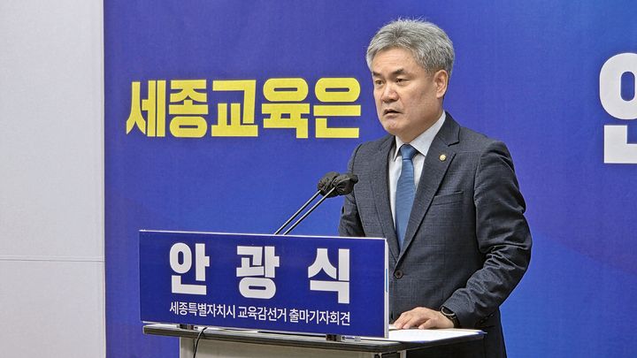 [세종=뉴시스] 송승화 기자 = 출마 기자회견하는 안광식 세종교육희망연구소 상임대표. 2026.01.20. ssong1007@newsis.com. *재판매 및 DB 금지