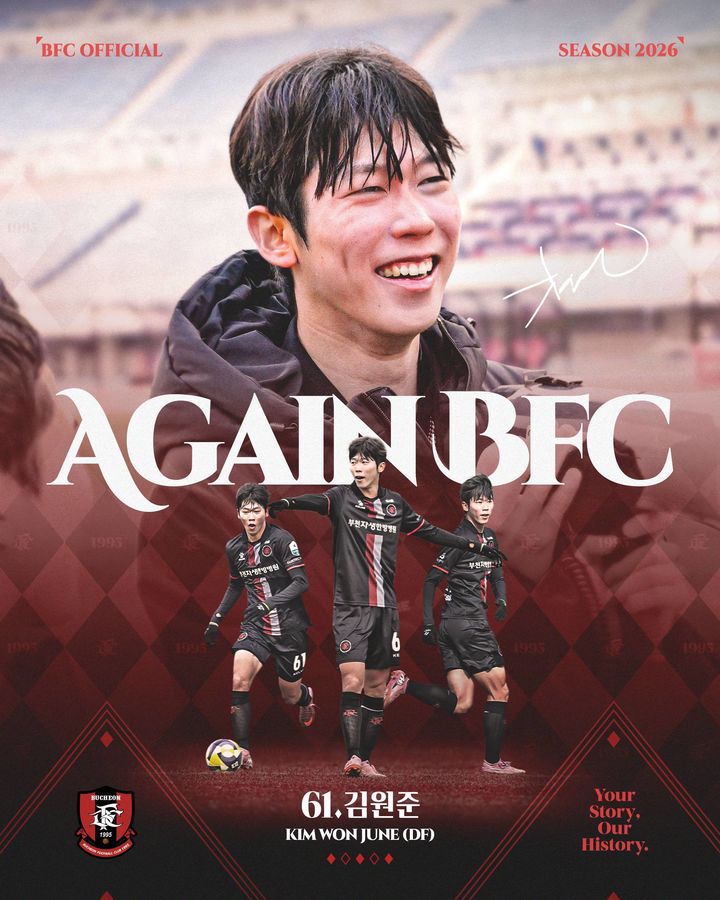 [서울=뉴시스]부천FC, 수비수 김원준과 재계약 후 임대. (사진=부천FC 제공)