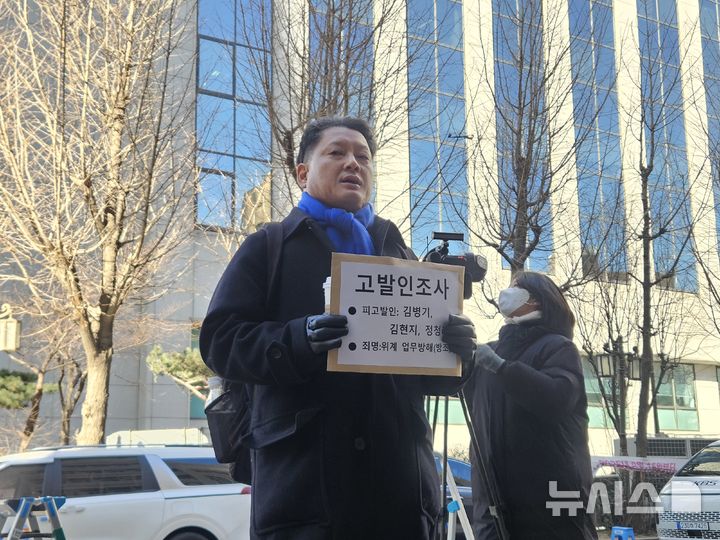 [서울=뉴시스]20일 서울경찰청 공공범죄수사대는 이날 오후 2시부터 김 의원, 정 대표, 김 실장을 위계 업무방해(방조) 혐의로 고발한 시민단체 사법정의바로세우기시민행동(사세행) 김한메 대표를 소환해 고발인 조사를 진행 중이다.