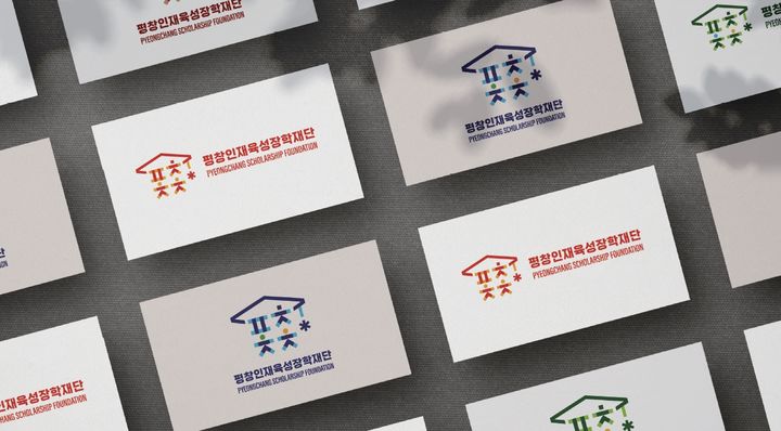 [평창=뉴시스] 인재육성장학재단. (사진=뉴시스 DB). photo@newsis.com *재판매 및 DB 금지