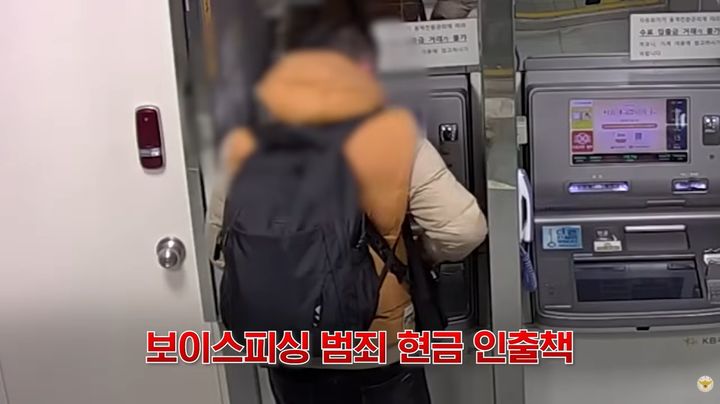 ATM 앞 영상통화 하는 수상한 남성…비번인 경찰에 딱 걸렸다