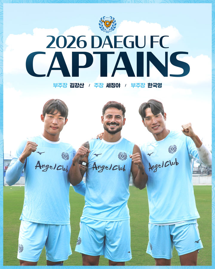 [서울=뉴시스]대구FC 주장단. (사진=대구FC 제공)