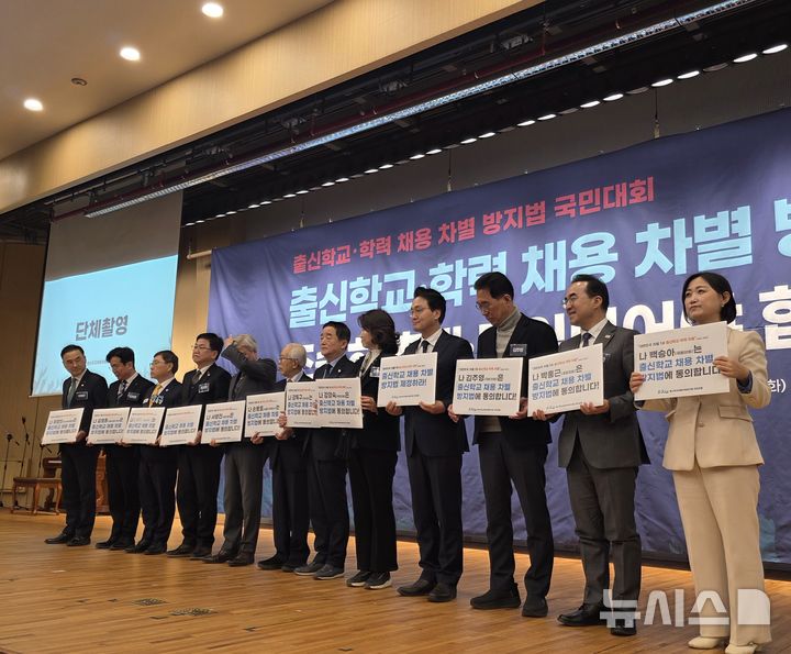 채용시 '출신학교 기재 금지' 법안 촉구…차정인 "기업 자유 침해 아니야"