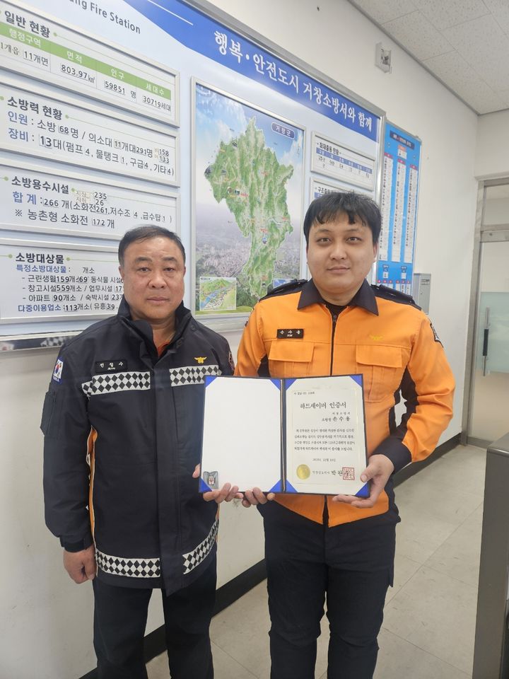 [거창=뉴시스] 거창소방서 하트·브레인세이버 인증서를 전수 (사진=거창소방서 제공) 2026. 01. 20. photo@newsis.com *재판매 및 DB 금지