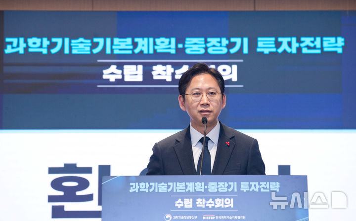 [서울=뉴시스]배경훈 부총리 겸 과학기술정보통신부 장관이 20일 오후 서울 중구 코리아나호텔에서 열린 '제6차 과학기술기본계획 및 제2차 국가연구개발 중장기 투자전략 수립 착수회의' 에서 환영사를 하고 있다. (사진=과기정통부 제공)