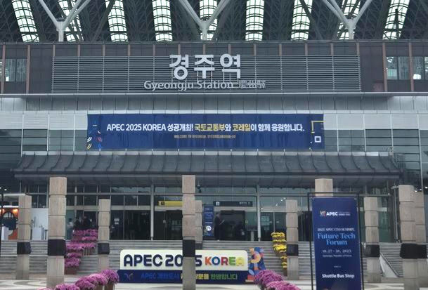 코레일, APEC 정상회의 지원 공로 대통령 표창