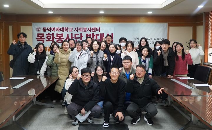 [서울=뉴시스] 동덕여대 '목화봉사단' 발대식 참가자들이 기념 촬영을 하고 있다. (사진=동덕여대 제공) 2026.01.20. photo@newsis.com *재판매 및 DB 금지