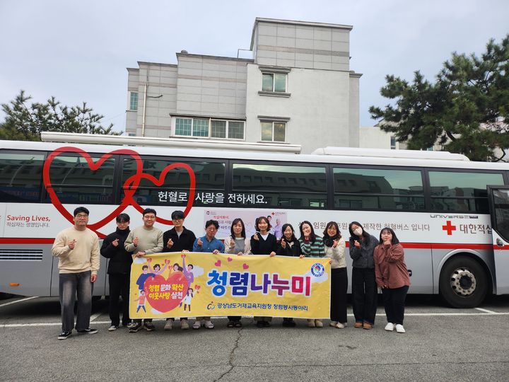 [거제=뉴시스] 신정철 기자= 경남 거제교육지원청 청렴봉사동아리 “청렴나누미”는 새해를 맞이하여 지난 19일 대한적십자사 경남혈액원과 함께하는 ‘사랑의 헌혈’ 봉사활동에 참여했다.사진은 “청렴나누미”의 헌혈 홍보 켐페인 모습.(사진=거제교육지원청 제공).2026.01.20. photo@newsis.com *재판매 및 DB 금지