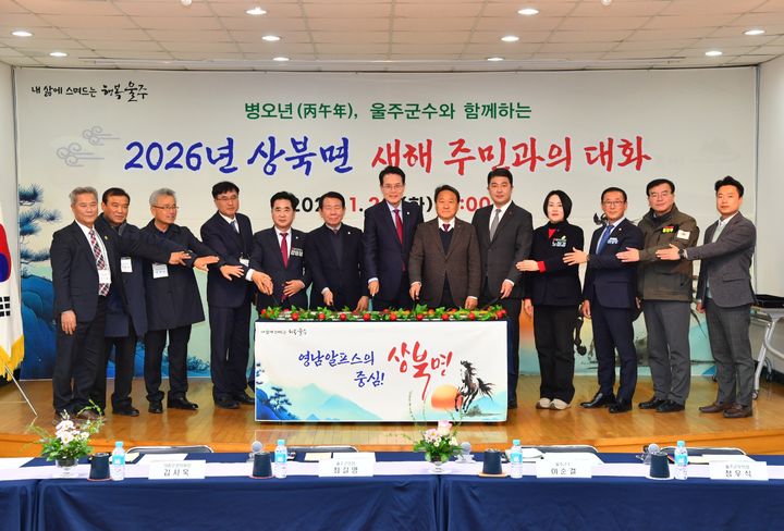 [울산=뉴시스] 울산 울주군은 새해를 맞아 20일부터 오는 28일까지 12개 읍면을 찾아가 주민과의 대화를 진행한다고 밝혔다. (사진= 울주군 제공) 2026.01.20.photo@newsis.com *재판매 및 DB 금지