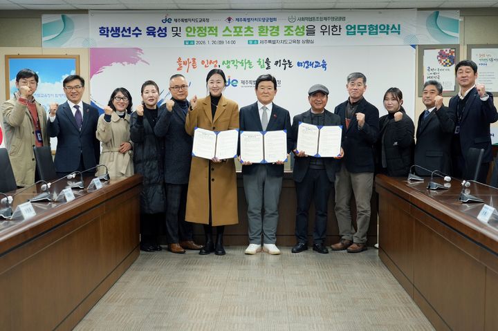 제주교육청·도양궁협회·양궁클럽, 양궁선수 육성 협약