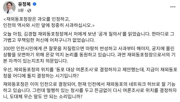 유정복 SNS *재판매 및 DB 금지