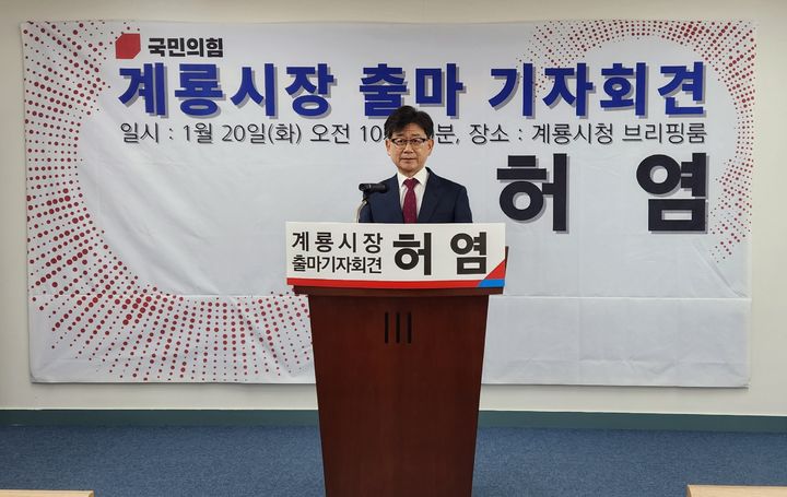 [계룡=뉴시스]허염 계룡미래발전연구소장. 2026. 01. 20 photo@newsis.com *재판매 및 DB 금지