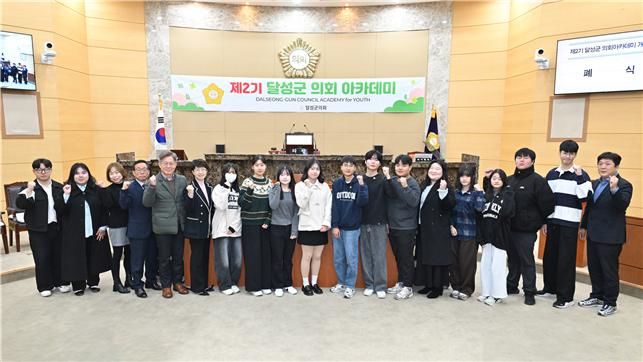 [대구=뉴시스]달성군의회, 제2기 청소년 의회 아카데미 개회 모습이다(사진=달성군의회 제공) 2026.01.20 photo@newsis.com *재판매 및 DB 금지