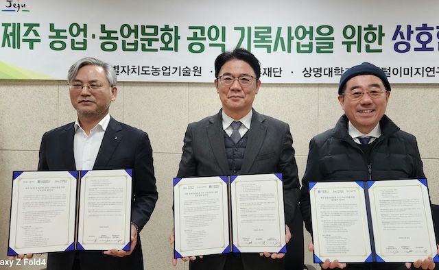 [서울=뉴시스] (왼쪽부터) 장성식 동오농촌재단 부사장, 김태균 제주특별자치도농업기술원장, 양종훈 상명대 디지털이미지연구소장이 협약식에서 기념 촬영하고 있다. (사진=상명대 제공) 2026.01.20. photo@newsis.com *재판매 및 DB 금지