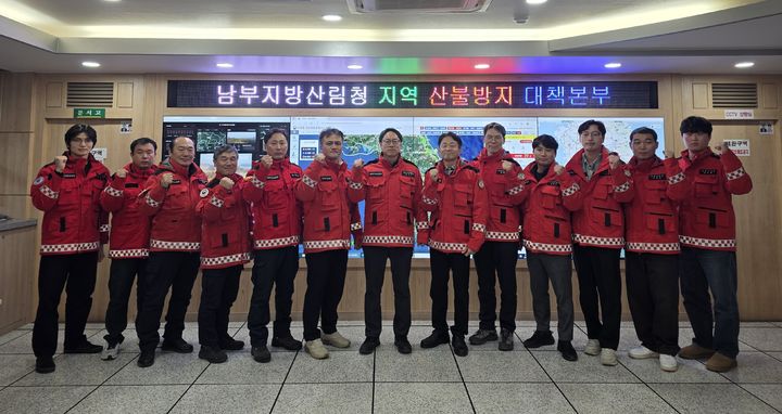 [안동=뉴시스] 봄철 지역 산불방지 대책본부에서 관계자들이 파이팅하고 있다. (사진=남부지방산림청 제공) 2026.01.20.photo@newsis.com *재판매 및 DB 금지