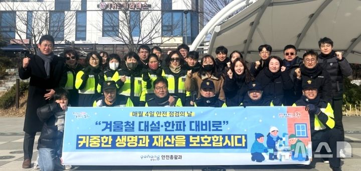 [포항=뉴시스] 송종욱 기자 = 20일 포항 철길 숲에서 안전협의체·자율방재단 회원들이 겨울철 한파와 대설에 대비해 시민 안전을 위한 시민 홍보 활동을 벌인 후 기념 촬영하고 있다. (사진=포항시 제공) 2026.01.20. photo@newsis.com