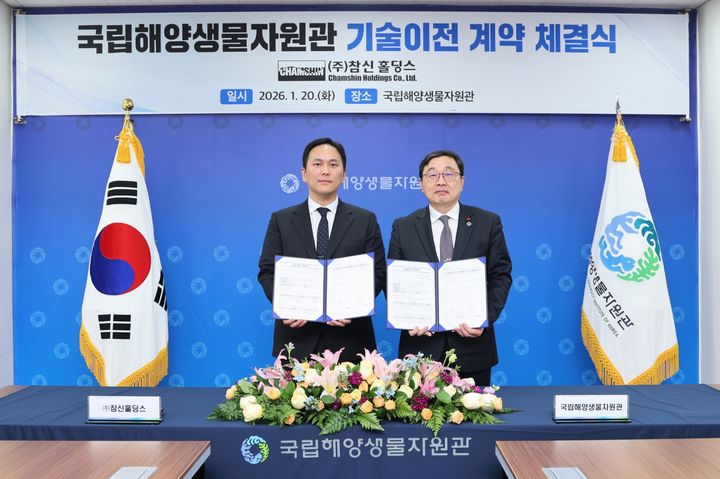 국립해양생물자원관, 낙지에서 추출한 염증예방 기술 이전