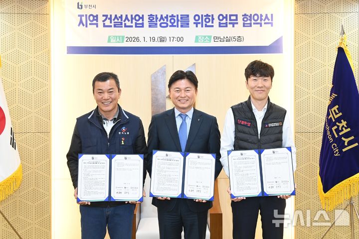 [부천=뉴시스] 박종현 한국노동조합총연맹 부천김포지역지부 의장(왼쪽부터), 조용익 부천시장, 도기범 전국연합노동조합연맹 한국건설산업노동조합 위원장이 기념 촬영하고 있다. (사진=부천시 제공) 2026.01.20. photo@newsis.com