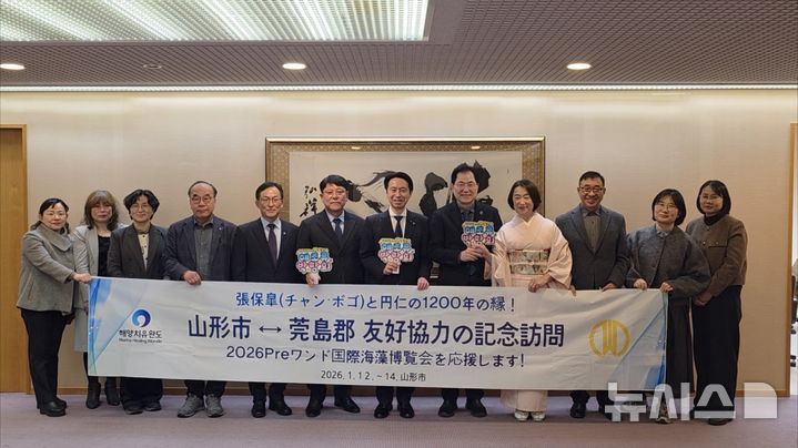 [광주=뉴시스] 완도군은 2-일 신우철 완도군수를 비롯한 완도군방문단이 최근 일본 야마가타시와 도쿄시를 찾아 교류협력 활동을 펼쳤다고 밝혔다. (사진=완도군 제공). 2026.01.20. *재판매 및 DB 금지