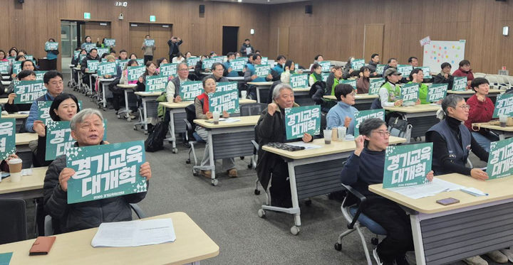 [수원=뉴시스] 출범식. (사진=경기교육혁신연대 제공) 2026.01.20. photo@newsis.com *재판매 및 DB 금지