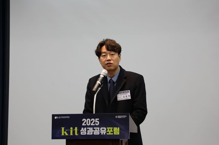 금오공대, 구미 호텔금오산서 'KIT 성과공유 포럼' 개최 - 뉴스 썸네일 이미지