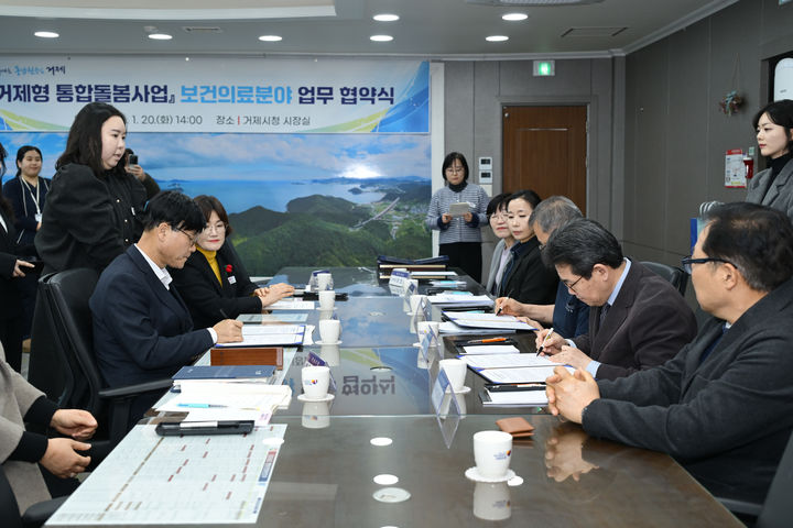 [거제=뉴시스] 신정철 기자= 경남 거제시는 20일, 시장실에서 관내 의료기관 및 거제시약사회와 함께 '거제형 통합돌봄사업' 보건의료분야 업무 협약을 체결하고, 민관 협력 기반의 의료·돌봄 통합지원 체계 구축을 본격화했다.사진은 변광용 거제시장(사진, 왼쪽)을 비롯해 의료기관 및 약사회 관계자 등 10여 명이 참석한 가운데 협약서에 서먕하고 있는 모습.(사진=거제시 제공).2-26.01.20. photo@newsis.com *재판매 및 DB 금지