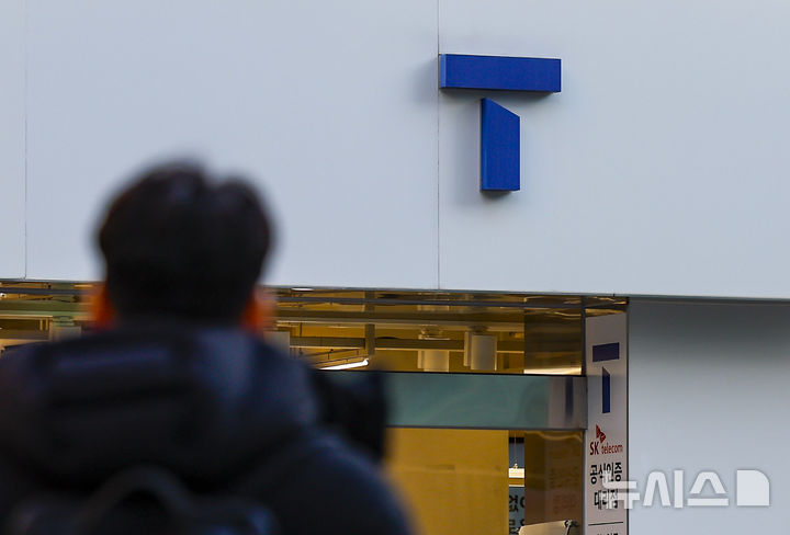 [서울=뉴시스] 정병혁 기자 = 20일 서울시내 SK텔레콤 매장 앞에서 시민들이 이동하고 있다.유심정보 유출 사고로 개인정보보호위원회 출범 이래 역대 최대 규모의 과징금을 부과받은 SK텔레콤이 결국 법원 판단을 받기로 했다. SK텔레콤은 서울행정법원에 개보위를 상대로 과징금 취소 소송을 위한 소장을 접수했다. SK텔레콤 관계자는 "개보위의 과징금 처분에 대해 법원의 면밀한 판단을 받아보고자 한다"고 설명했다. 앞서 개보위는 지난해 8월 SK텔레콤의 안전조치 의무 위반과 유출 통지 지연을 이유로 과징금 1347억9100만원과 과태료 960만원을 부과했다.2026.01.20. jhope@newsis.com