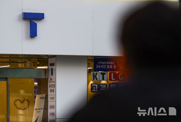 SKT, 해킹 피해 '1인 10만원' 조정안 불수용…소비자원 "집단분쟁조정 소송 지원 검토"(종합)