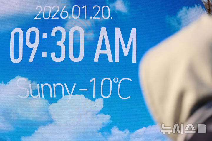 [서울=뉴시스] 권창회 기자 = 서울 날씨가 영하 13도까지 내려가는 등 전국에 강추위가 내려진 20일 오전 서울 송파구 석촌호수 인근 더스피어에 현재기온이 나오고 있다. 2026.01.20. kch0523@newsis.com