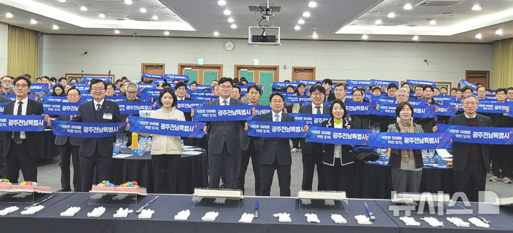 광주테크노파크(광주TP)는 지난 19일 광주TP 과학기술동에서 '2026 지산학연 거버넌스 신년 인사회'를 열고 광주·전남 행정 통합을 통한 산업 경쟁력 강화와 혁신 생태계 구축에 뜻을 모았다. (사진=광주TP 제공) photo@newsis.com *재판매 및 DB 금지