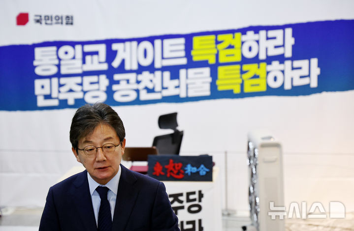 [서울=뉴시스] 김명년 기자 = 유승민 전 의원이 20일 오전 서울 여의도 국회 로텐더홀에서 통일교·공천헌금 '쌍특검'을 요구하며 엿새째 단식농성중인 장동혁 국민의힘 대표와 만난 후 취재진의 질문에 답하고 있다. 2026.01.20. kmn@newsis.com