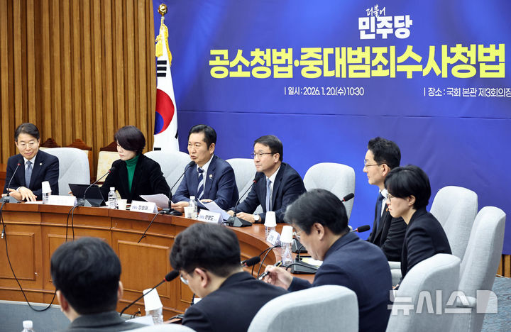 與 '공소청·중수청법' 공청회…정청래 "국민 위한 조직으로 만들어야"