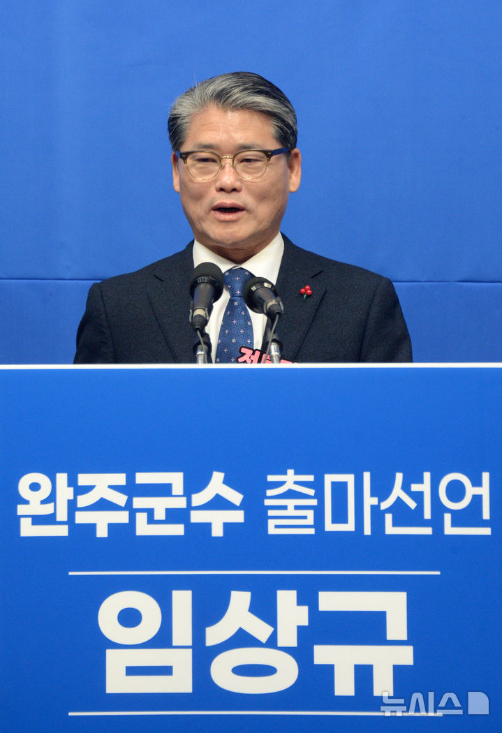 [전주=뉴시스] 김얼 기자 = 임상규 전 전북특별자치도 행정부지사가 20일 전북 전주시 전북특별자치도의회 기자회견장에서 '완주군수 출마 선언' 기자회견을 열고 질의에 답변하고 있다. 2026.01.20. pmkeul@newsis.com