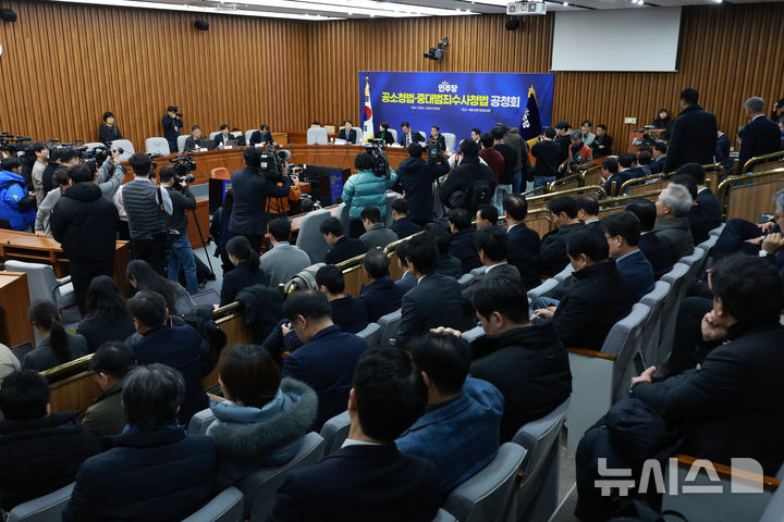 [서울=뉴시스] 고승민 기자 = 한병도 더불어민주당 원내대표가 20일 서울 여의도 국회에서 열린 공소청법-중대범죄수사청법 공청회에서 발언하고 있다. 민주 의원들이 공청회에 참석하고 있다. 2026.01.20. kkssmm99@newsis.com