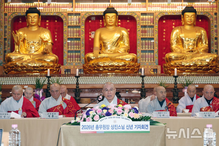 [서울=뉴시스] 박진희 기자 = 한국불교태고종 총무원장 상진스님이 20일 서울 종로구 한국불교문화전승관 법륜사 대웅보전에서 신년 기자회견을 하고 있다. 2026.01.20. pak7130@newsis.com